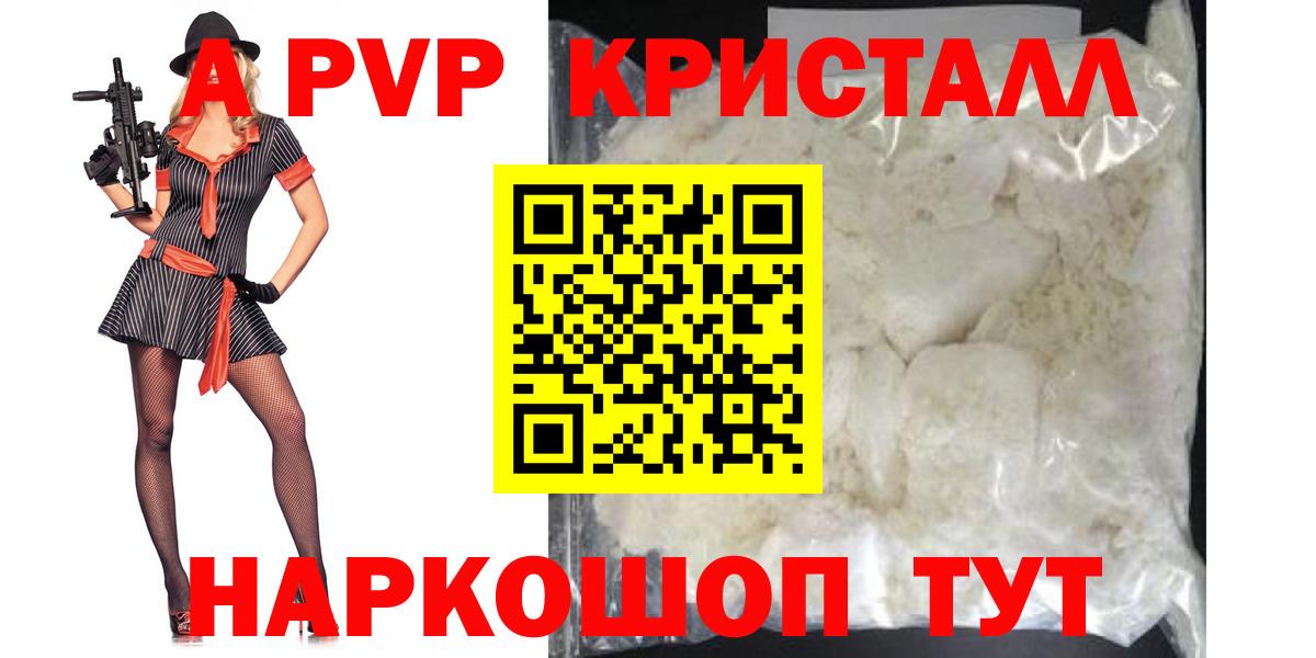 Alpha-PVP крисы CK  что такое   Назрань  APVP кристаллы  A-PVP  Alpha-PVP мука  Вход с VPN 