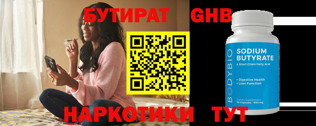 БУТИРАТ оксана  Вход с VPN  Назрань 