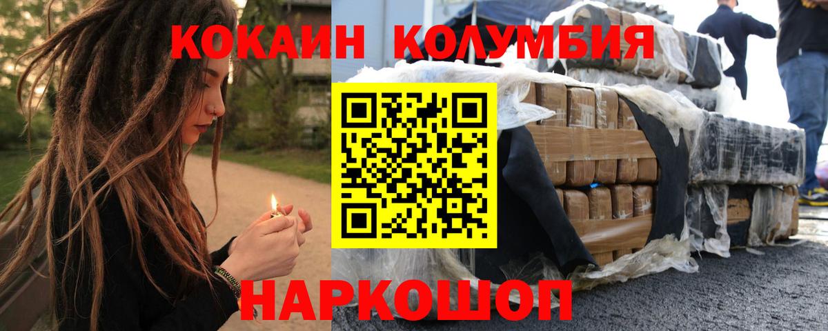 КОКАИН Боливия Назрань