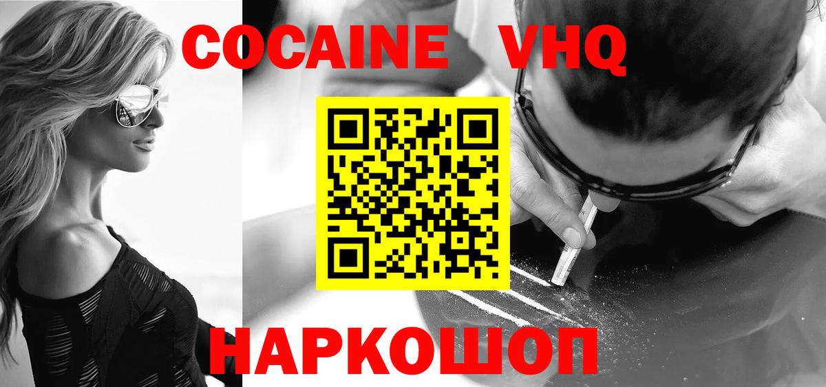 Назрань  Cocaine Колумбийский  COCAIN Колумбийский  Вход с VPN 