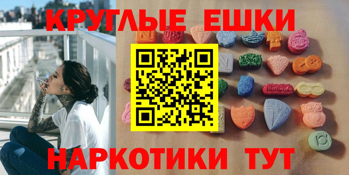 Ecstasy TESLA  Вход с VPN  Назрань  Экстази MDMA 