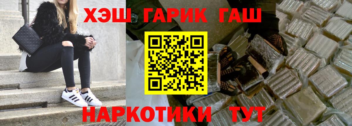 ГАШ гашик Назрань