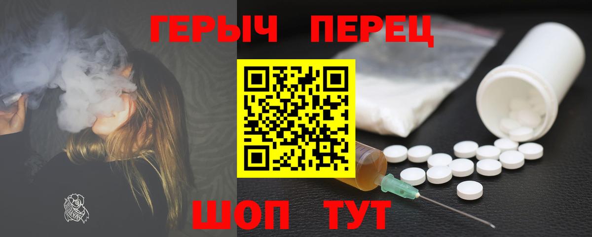 Героин VHQ  Героин  Назрань  Вход с VPN 