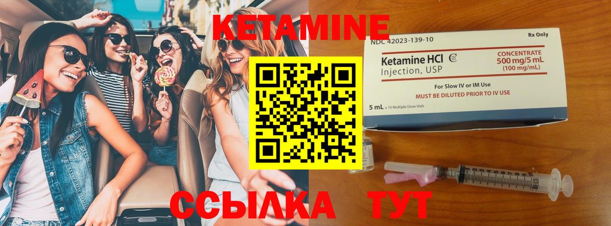 Назрань  Кетамин ketamine  Вход с VPN 