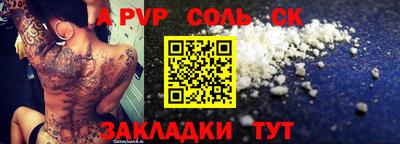 спайс Заводоуковск