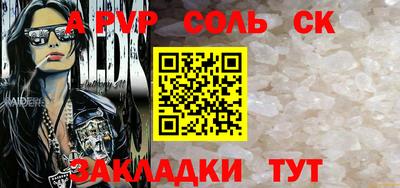 спайс Заводоуковск