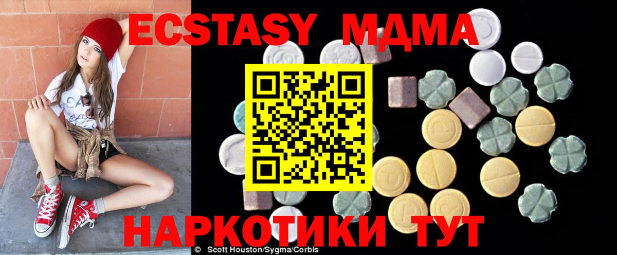 МДМА молли  MDMA  МДМА кристаллы  Назрань  Вход с VPN 