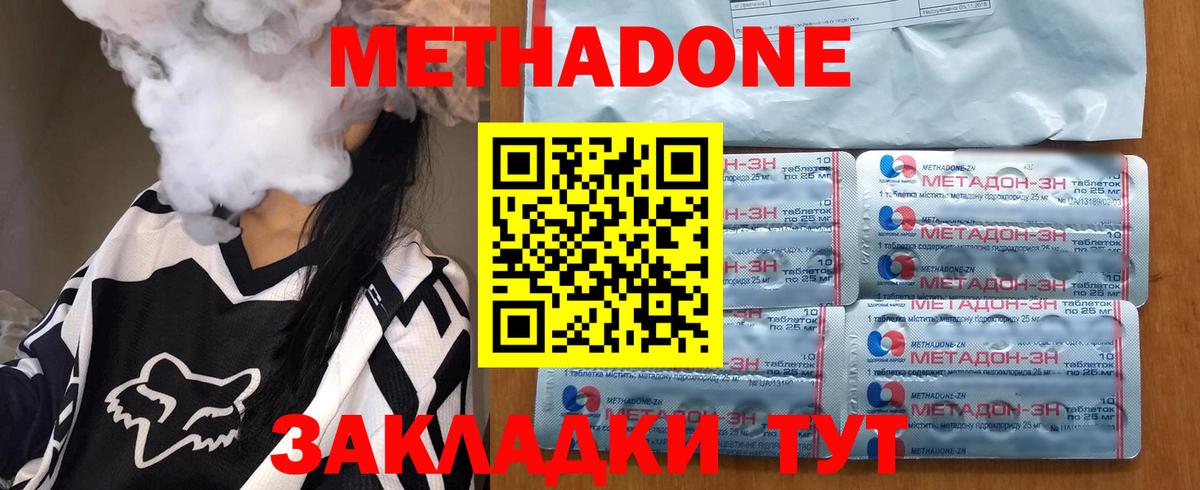 Метадон мёд Назрань