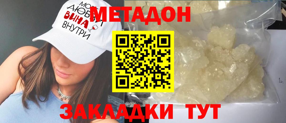 маркетплейс официальный сайт  Метадон мёд  Вход с VPN  МЕТАДОН methadone  Назрань 