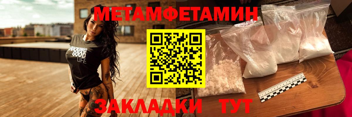 Метамфетамин винт  Метамфетамин винт  Первитин  Назрань  Вход с VPN 