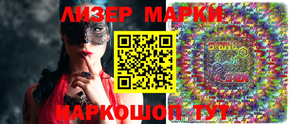 Наркотические марки 1,8мг  Вход с VPN  Назрань 