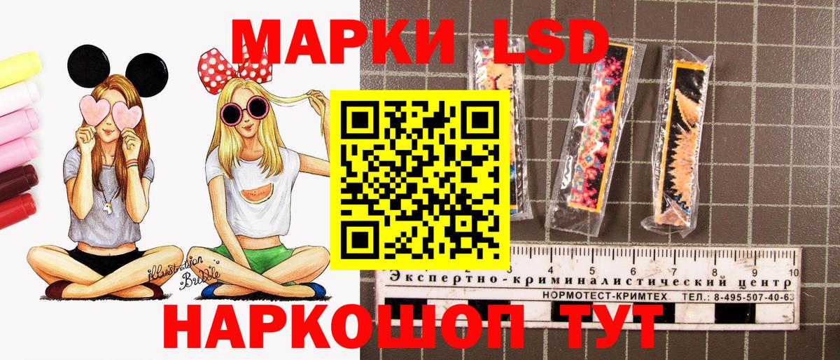 Марки 25I-NBOMe 1,8мг Назрань