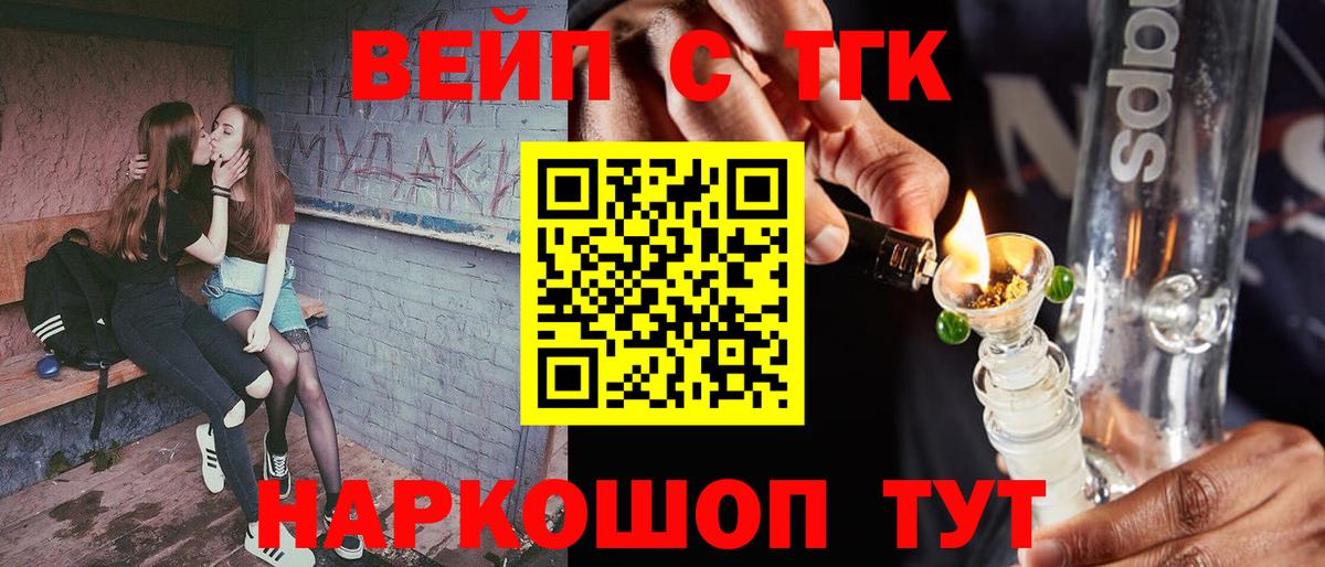 Дистиллят ТГК жижа  Вход с VPN  как найти   Назрань 