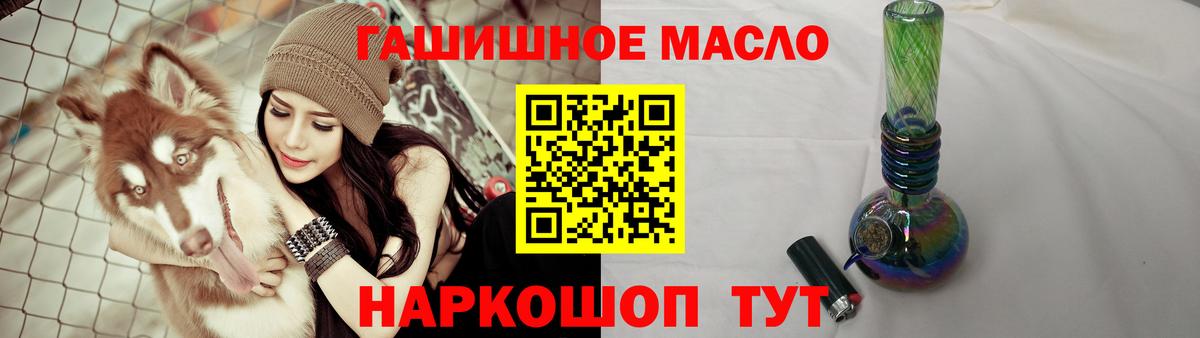 Дистиллят ТГК гашишное масло Назрань